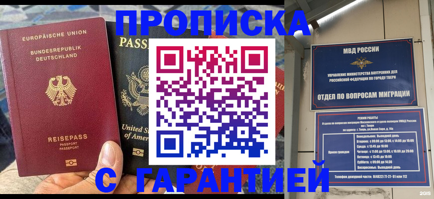 временная регистрация законно в Волгоградской области