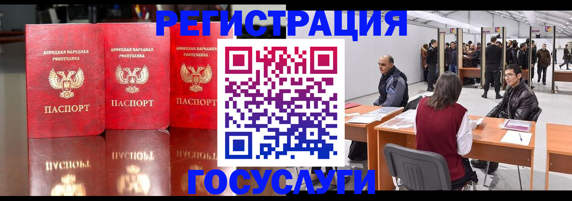 временная регистрация купить в Волгоградской области