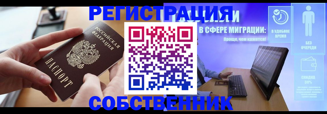 регистрация в Волгоградской области