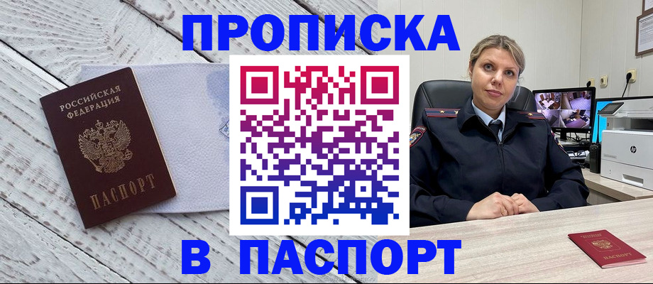 временная прописка в Волгоградской области