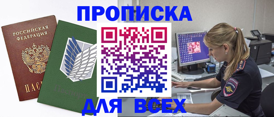 прописка в квартире в Волгоградской области