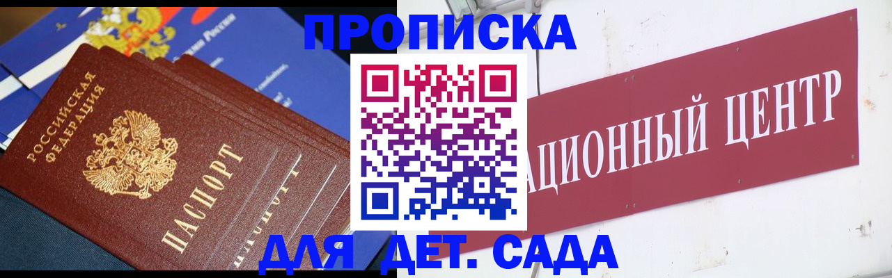 прописка регистрация в Волгоградской области