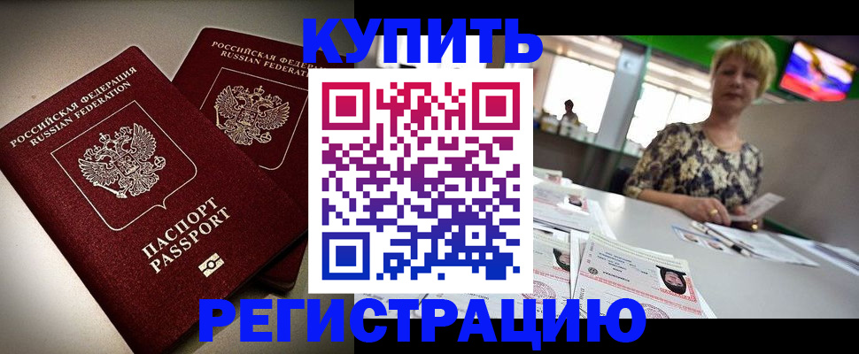 временная прописка в Волгоградской области