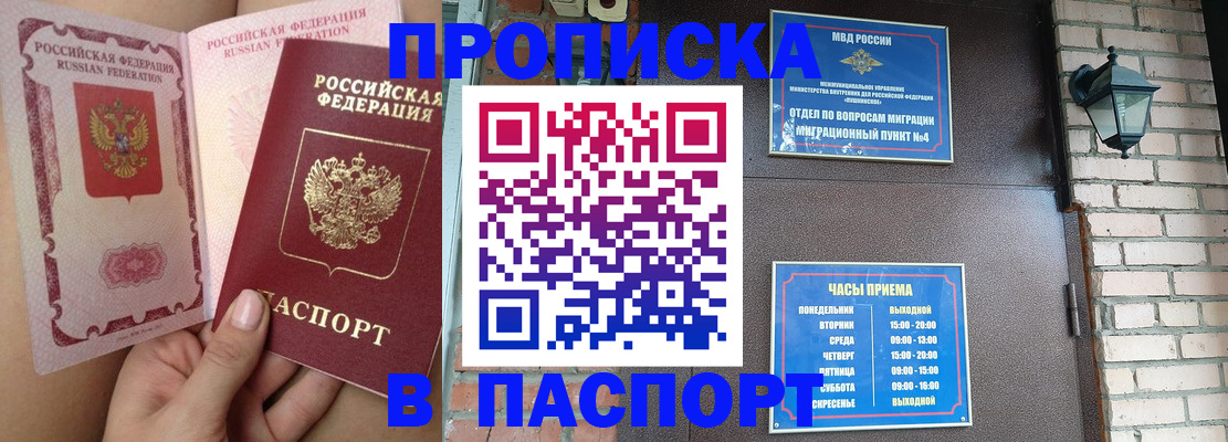 временная прописка в Волгоградской области