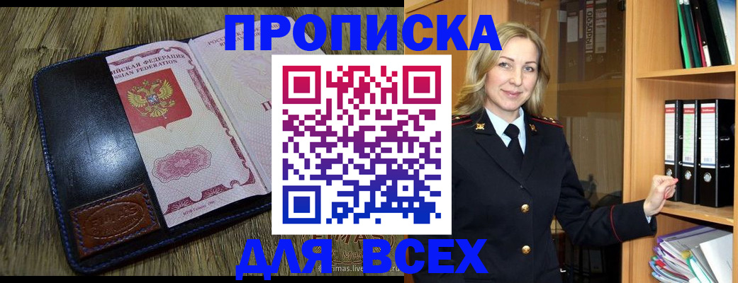 временная регистрация собственник в Волгоградской области