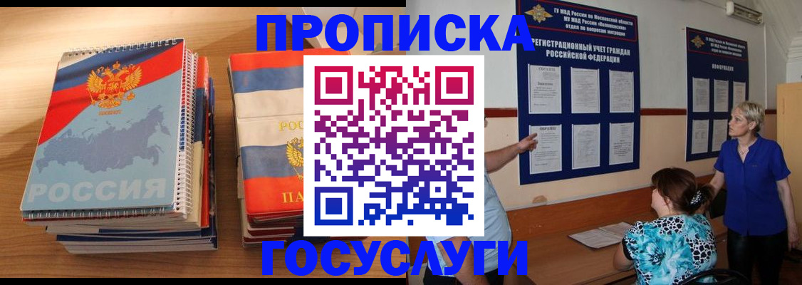 прописка иностранных граждан в Волгоградской области